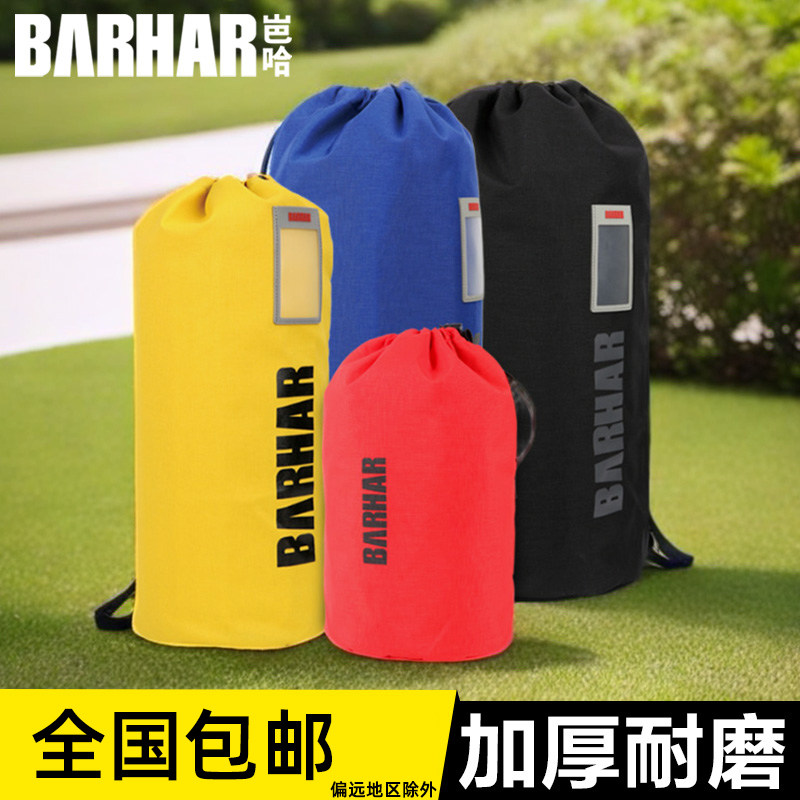 岜哈户外多功能绳索管理包装备包收纳包袋子耐磨登山攀岩背包绳包,户外/登山/野营/旅行用品,攀岩绳包,淘宝优惠券,粉丝福利购,淘宝优惠卷