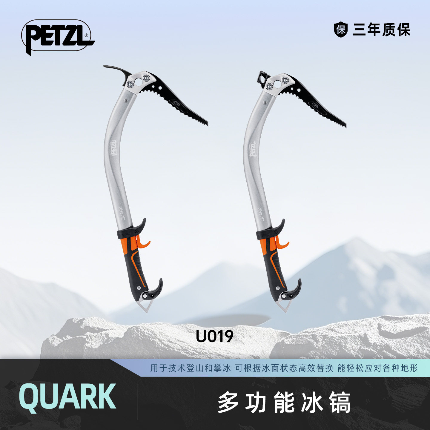 攀索PETZL QUARK冰镐 锤头铲头户外攀冰冰镐冰斧冰锤行走器材装备