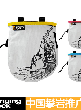 正品 Singing Rock 索乐克 COMIC CHALK BAG 攀岩粉袋 镁粉袋