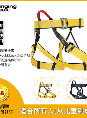 Singing Rock 索乐克Top顶攀新款基本安全带半身攀岩装备拓展通码