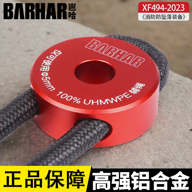 BARHAR岜哈 柔性锚点AS 绳索辅助轻量化救援深洞溪降攀岩攀登辅件