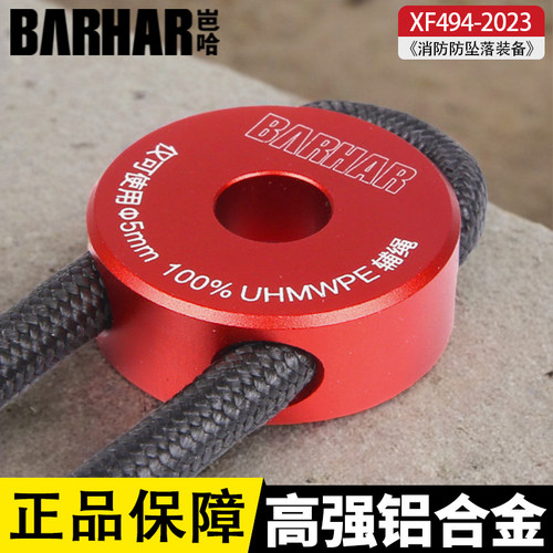 BARHAR岜哈 柔性锚点AS 绳索辅助轻量化救援深洞溪降攀岩攀登辅件