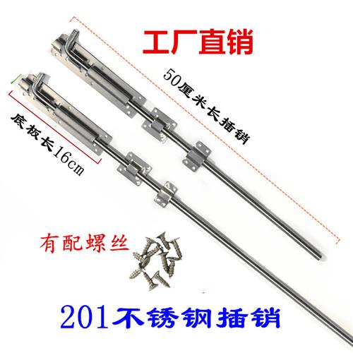 201不锈钢插销门栓木门明插销加长钢心弯头地插装螺丝横插肖门栓