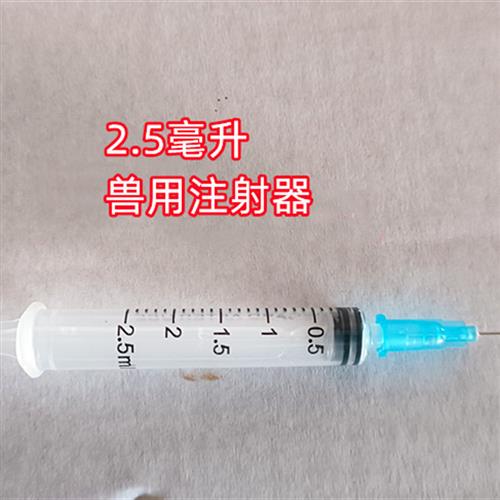 2.5cm/5cm/10cm/20cm/30cm/50毫升一次性兽用注射器 针筒 注射针
