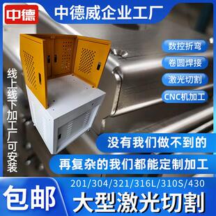 钣金件加工304不锈钢板定制折弯激光切割金属焊接压铆机箱外壳