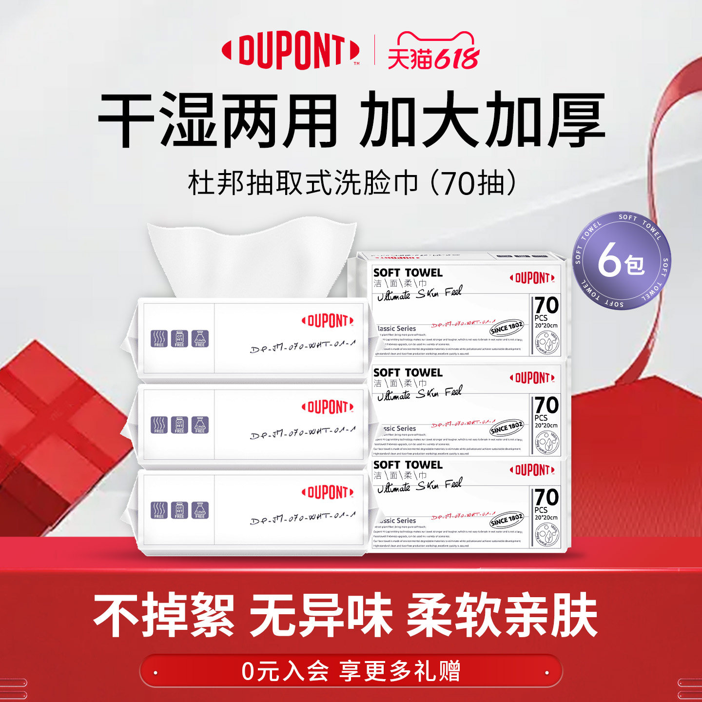 杜邦洗脸巾一次性洁面柔巾美容院洁面巾便携干湿两用加厚正品