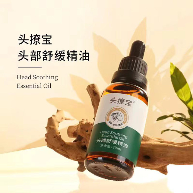 老包装官网正品头撩宝头部舒缓精油头疗宝官网正品1盒30ml