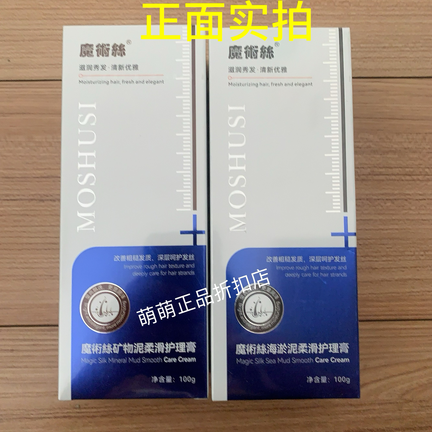 东方药林魔术丝护理膏海淤泥黑色矿物泥棕色柔滑护理假一赔十
