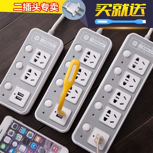 台湾二插电源延长线带usb2插排接线板两脚插座排插两项插头插线板