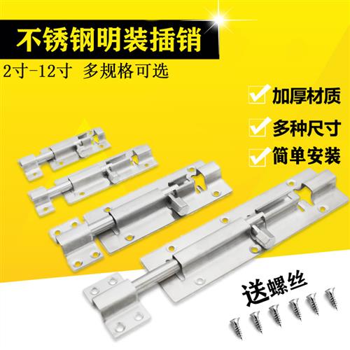 不锈钢插销加厚长木门扣铁门卫生间防盗锁扣门闩明装门栓门锁扣