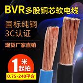 国标阻燃BVR46 50平方单芯多股铜芯配电柜工程软电线