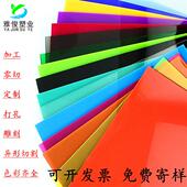 彩色亚克力板透明彩色塑料有机玻璃激光加工打孔定制雕刻折弯零切