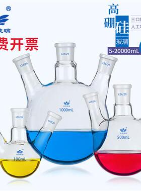 三口圆底烧瓶(25/50/100/250/500/1000/2000/5000ml/10000ml