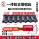 树脂瓦一体彷古瓦屋簷瓦PVC塑料瓦装 饰瓦覆古瓦围墙古建瓦门头瓦
