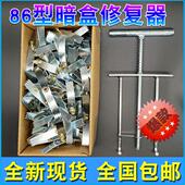 卡片修复器开关插座86型暗盒底盒修补螺丝螺母损坏补救件20支 包邮