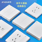 86型雅白色墙壁开关插座面板大板暗装 一开五孔USB家用电源16A空调