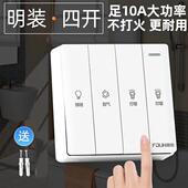 超薄明盒浴室灯四合一四开 通用卫生间防水面板 明装 浴霸四开开关