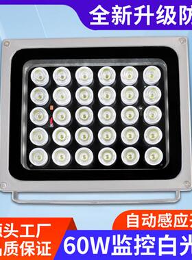 强光60WLED白光灯道闸照车牌摄像头白光辅助灯道路监控补光灯220V