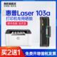适用惠普HP 103a硒鼓103w打印机墨盒w1003ac黑白激光一体机 Laser