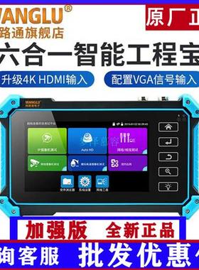 工程宝 网路通工程宝IPC-5200PLUS网络监控测试仪HDMI输入VGA英文