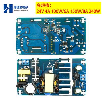 24V4A6A8A9A10A大功率开关电源板100W隔离电源AC-DC电源模块240W