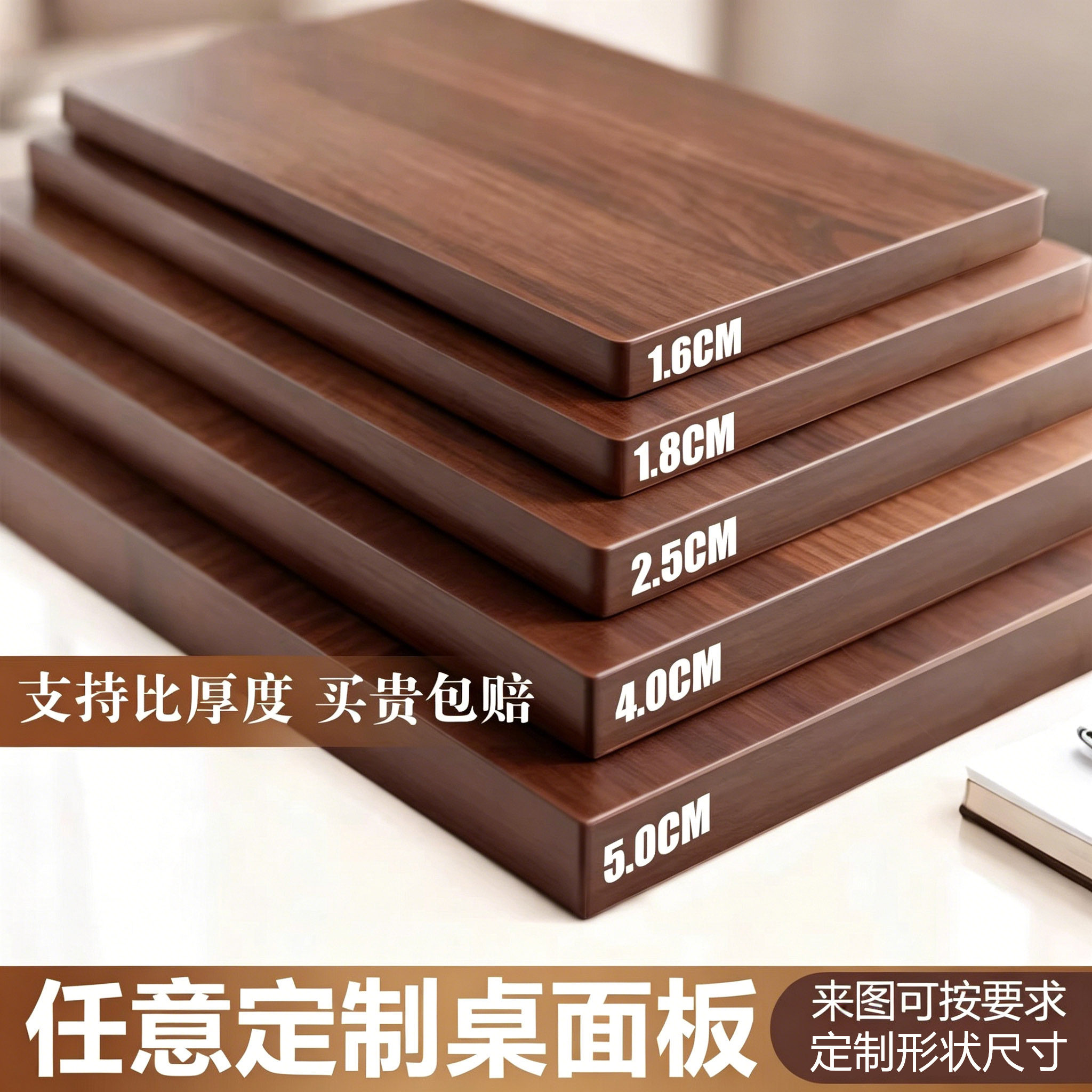 定制桌面板书桌电脑桌吧台