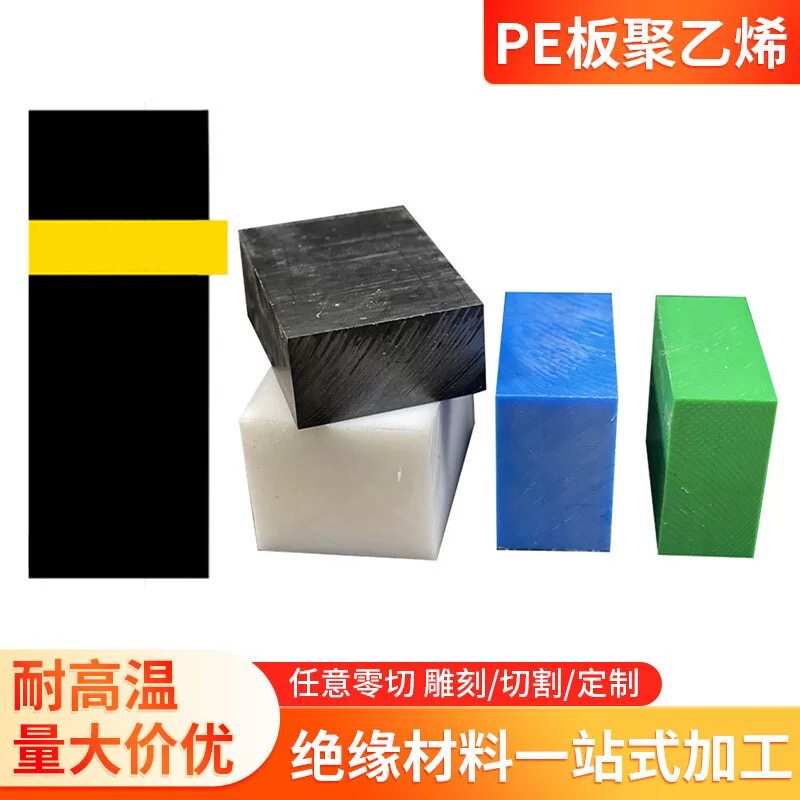 亿凰实业塑料板彩色胶板