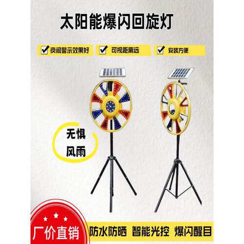 太阳能回转灯LED红蓝警示灯回转灯交通道路施工圆形爆闪灯路障灯