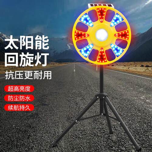 回旋灯太阳能回转灯LED爆闪灯交通警示施工夜闪光塑料支架款