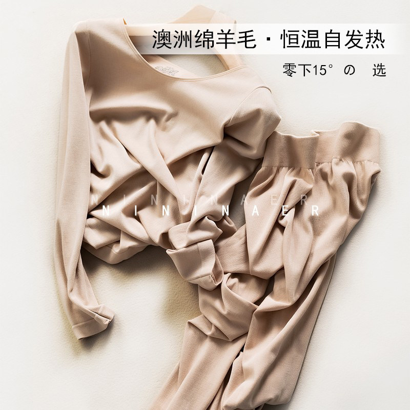 法国趣安芬出口日本自发热棉羊毛秋衣秋裤套装舒适打底保暖内衣女