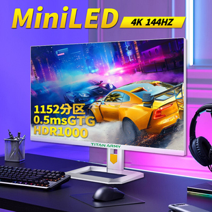 32英寸4K电竞144HZ显示器MiniLED电脑屏IPS音箱 泰坦军团P32A6VP