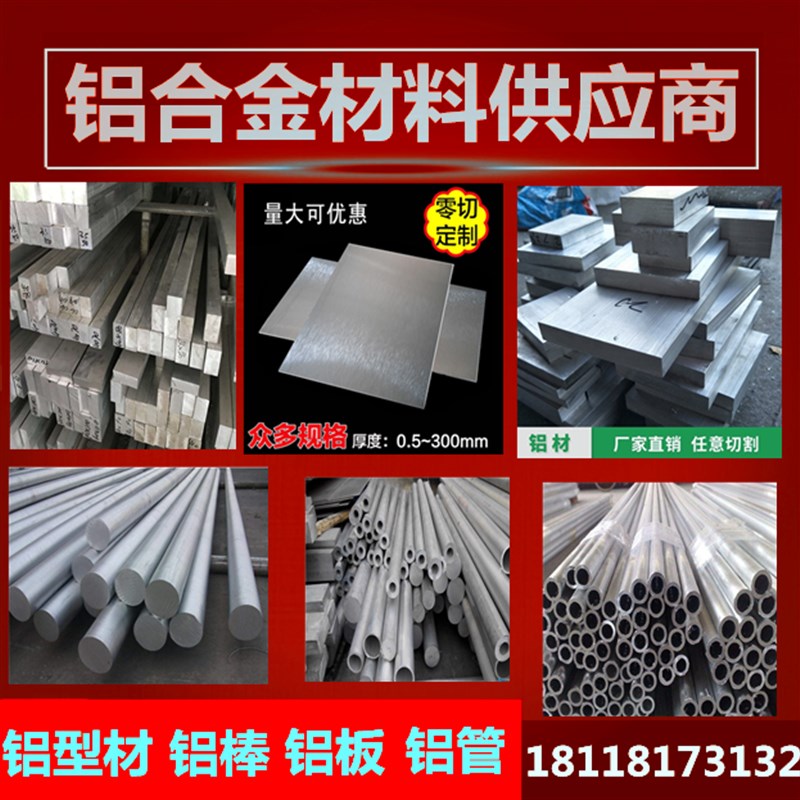 铝棒铝1060西南6p08250835052营航标国标供应锻件铝军