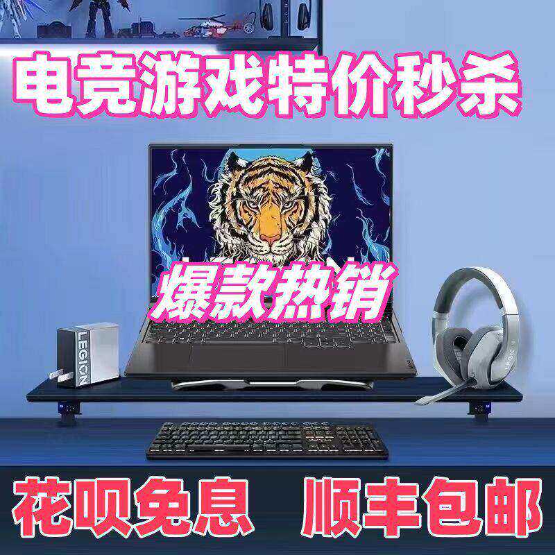 联想拯救者Y7000P/R9000P笔记本电脑酷睿i5/i7学生电竞定制游戏本