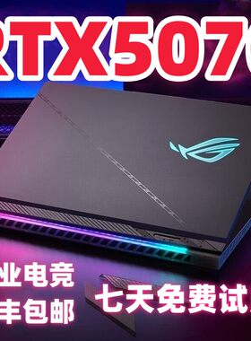 i7华硕ROG玩家国度飞行堡垒9游戏笔记本4060电脑i5天选23分期3060