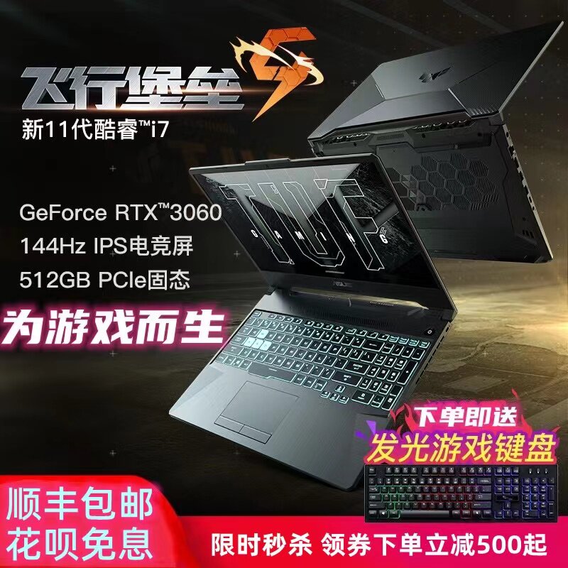 华硕品牌补贴天选电竞游戏笔记本电脑分期吃鸡三角洲大学生联想i9