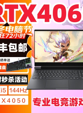 HP惠普暗影精灵10/9/8光影精灵4060新品游戏本电竞笔记本电脑3060