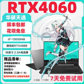 品牌补贴华硕天选5060独显4060电竞游戏本笔记本电脑大学生i7联想