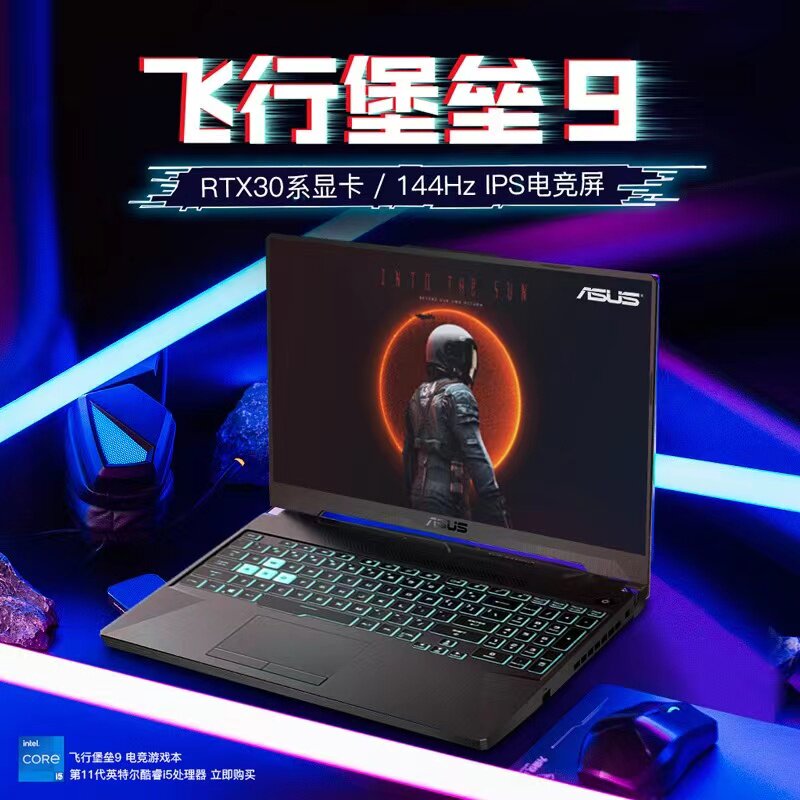 华硕品牌补贴天选电竞游戏笔记本电脑分期吃鸡三角洲大学生联想i7