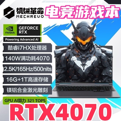 机械革命旷世5060机械革命蛟龙16Pro 15K极光X/耀世翼龙15pro游戏