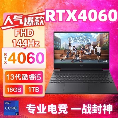 HP惠普暗影光影精灵10/9/8学生游戏本i7笔记本电脑4060联想三角洲