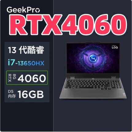 Lenovo/联想 拯救者 R7000PY9000PY7000R9000P游戏笔记本电脑4060