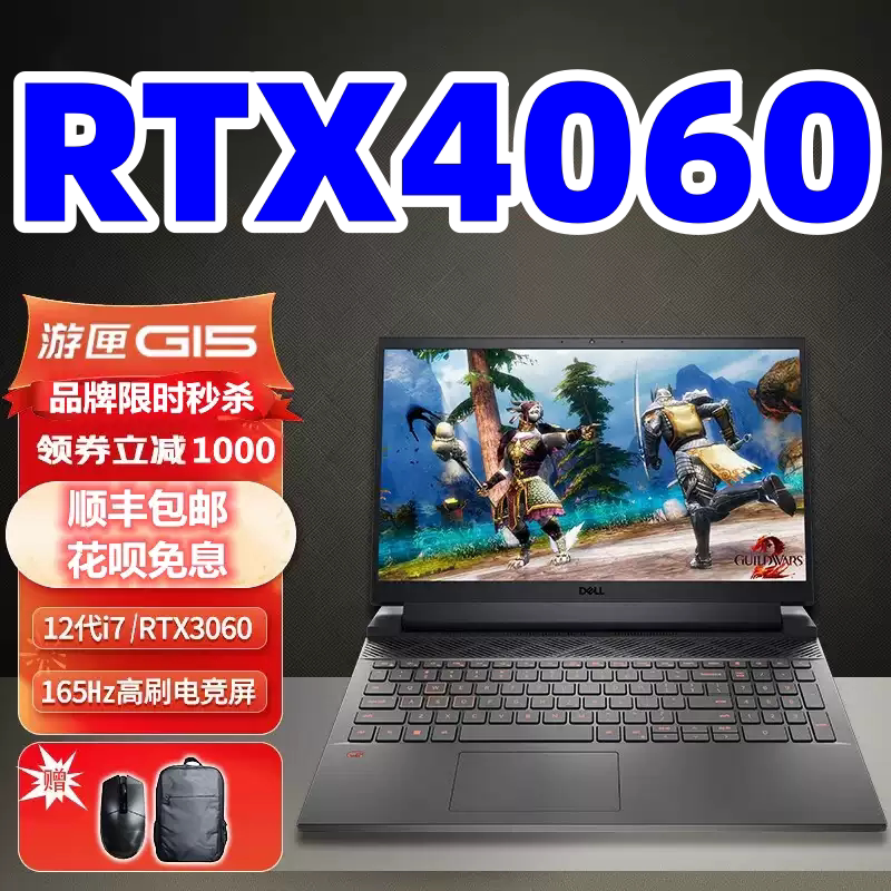 Dell/戴尔游匣 G15/G16笔记本酷睿i7/RTX4060学生定制游戏本电脑