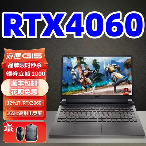 Dell/戴尔游匣 G15/G16笔记本酷睿i7/RTX4060学生定制游戏本电脑
