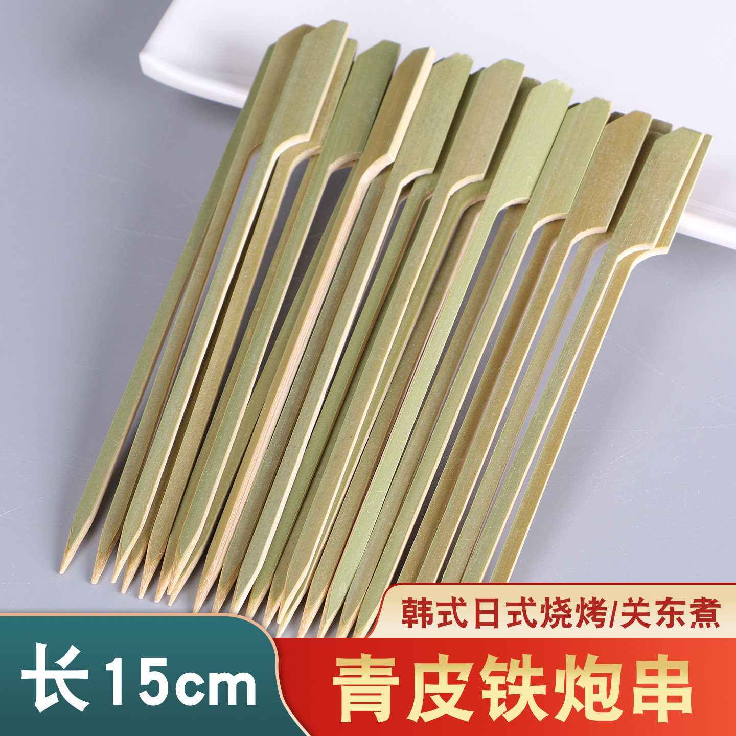 青皮竹签日式烧鸟关东煮铁炮串一次性麻辣烫烧烤串串商用定制15cm,户外/登山/野营/旅行用品,竹签,淘宝优惠券,粉丝福利购,淘宝优惠卷