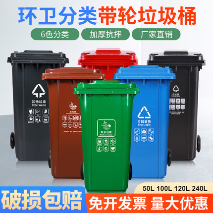 大号大垃圾桶商用户外小区带盖环卫挂车分类大容量家用餐饮收纳桶