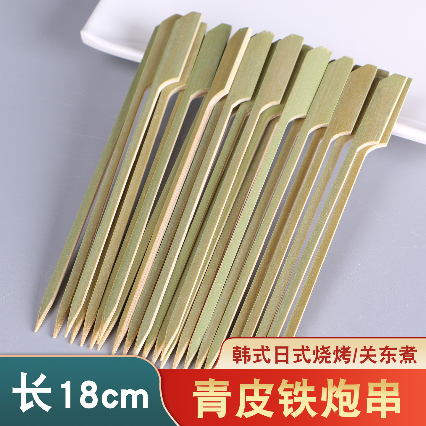 青皮竹签日式烧鸟关东煮铁炮串一次性麻辣烫烧烤串串商用定制18cm