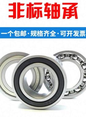 耕播种机限深轮轴承非标农机轴承AA205DD16.08*53.086*19.4/18.28