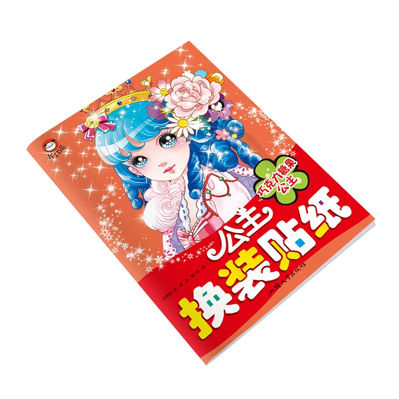 公主换装贴纸 巧克力糖果公主 宝宝益智贴纸书女童创意贴纸锻炼动手能力趣味贴画小女孩换衣服贴启蒙幼儿游戏 女孩贴纸书