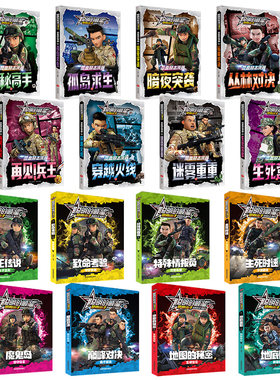 聪明的顺溜之雄鹰小子注音版热血励志漫画小学一二三四年级幽默搞笑漫画课外读物6-7-8-9岁儿童当兵梦军事故事书特种部队故事书