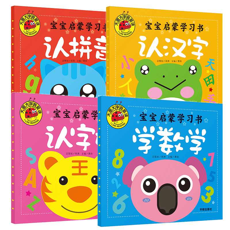 大图大字